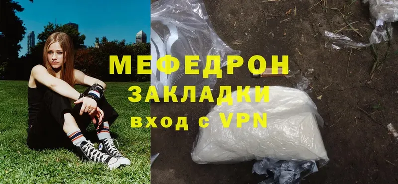 МЕФ mephedrone  Нелидово 